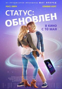 Смотреть Статус: Обновлен